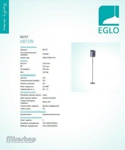 Торшер Eglo 96757 Abton (96175)