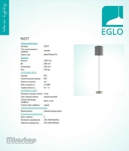 Торшер Eglo 96377 Pasteri (96064)