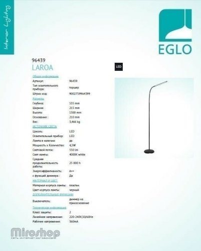 Торшер Eglo 96439 Laroa (96067) 