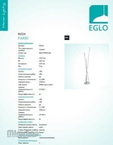 Торшер Eglo 96324 Parri (96063)