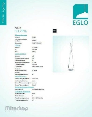 Торшер Eglo 96314 Selvina (96062)