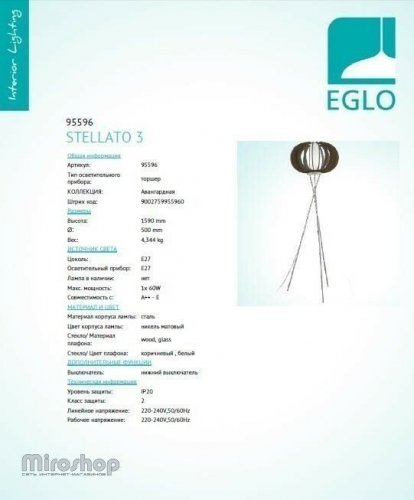 Торшер Eglo 95596 Stellato 3 (89505)