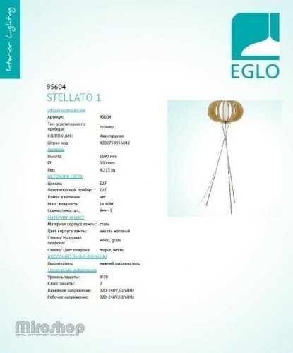 Торшер Eglo 95604 Stellato 1 (89506)