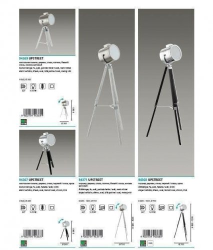 Торшер Eglo 94371 Upstreet (82882)