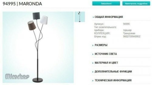 Торшер Eglo 94995 Maronda (89498) 