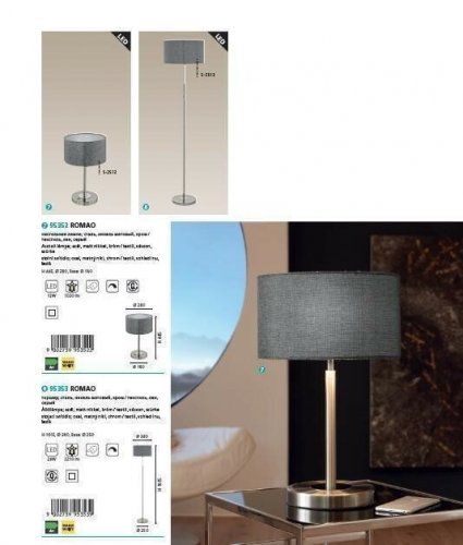 Торшер Eglo 95353 Romao (89502)