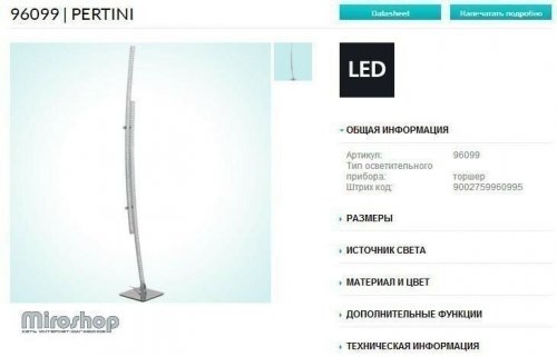 Торшер Eglo 96099 Pertini (90030)