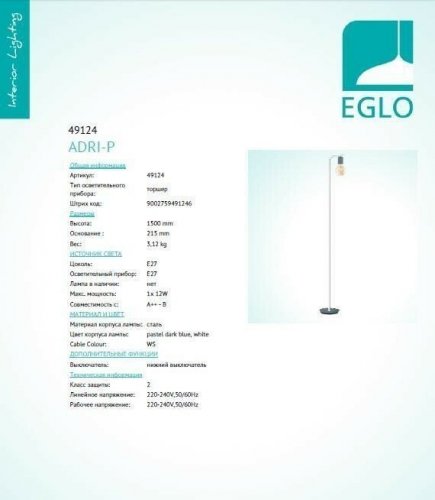 Торшер Eglo 49124 Adri (12824)