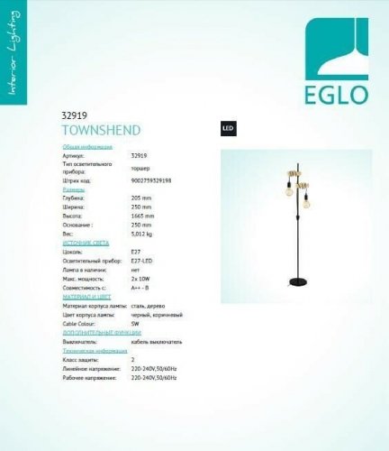 Торшер Eglo 32919 Townshend (12682) 