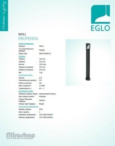 Парковий світильник Eglo 96011 Propenda (92651)