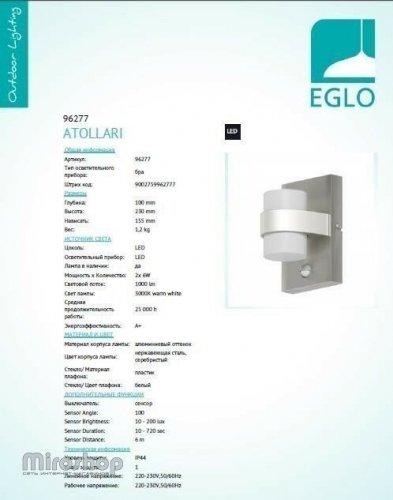 Настенный светильник Eglo 96277 Atollari (92729)