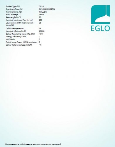 Ґрунтовий світильник Eglo 98052 NEMA (22332)