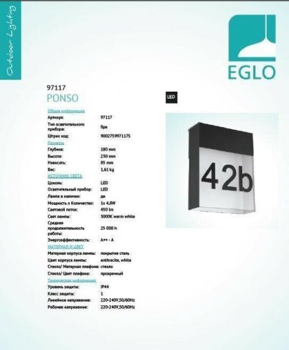 Настінний світильник Eglo 97117 Ponso (14433)