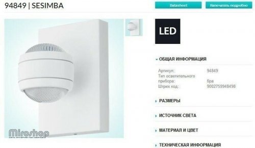 Вуличний світильник Eglo 94849 Sesimba (84149)