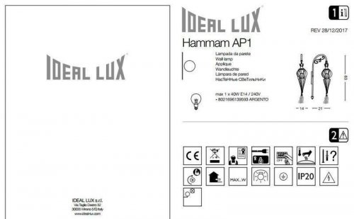 Бра Ideal Lux HAMMAM AP1 (139593) (13100)