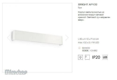 Бра Ideal Lux BRIGHT AP132 (131962) (94026)