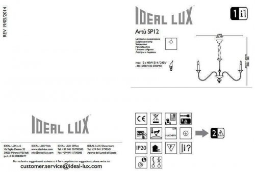 Люстра Ideal Lux ARTU SP12 (073132)