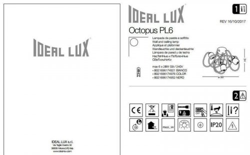 Люстра Ideal Lux OCTOPUS PL6 BIANCO (174921) (13028)