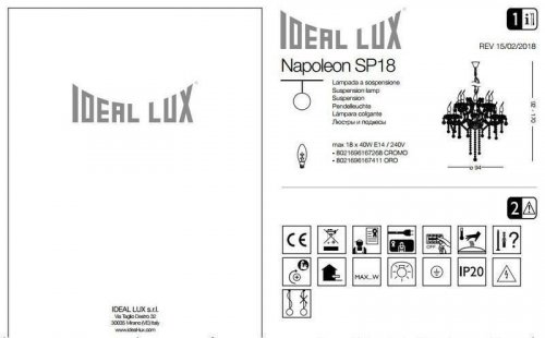 Люстра Ideal Lux NAPOLEON SP18 ORO (167411) (22880)