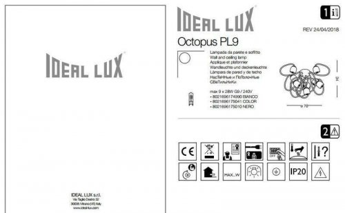 Люстра Ideal Lux OCTOPUS PL9 COLOR (175041)