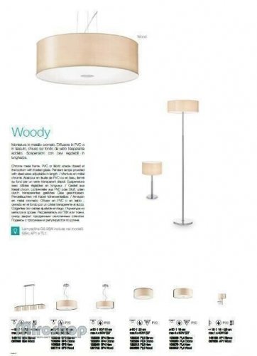 Настільна лампа Ideal Lux WOODY TL1 BIANCO (143187) (93971)