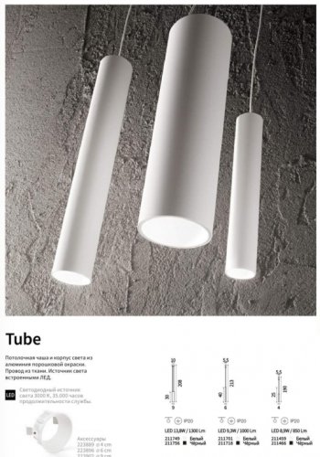 Підвісний світильник Ideal Lux TUBE SP1 BIG BIANCO (211749) (23294)