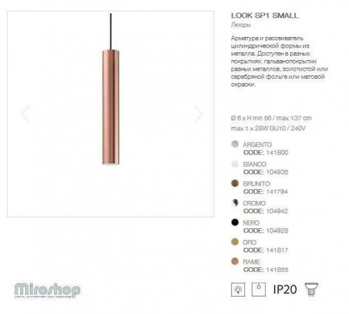 Підвісний світильник Ideal Lux LOOK SP1 RAME (141855) (93856)