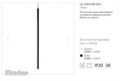 Підвісний світильник Ideal Lux ULTRATHIN SP1 NERO (142913) (93931)