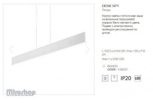 Підвісний світильник Ideal Lux DESK SP1 (138237) (93811)