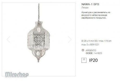 Підвісний світильник Ideal Lux NAWA-1 SP3 ARGENTO (141923) (93870)