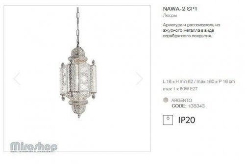 Підвісний світильник Ideal Lux NAWA-2 SP1 ARGENTO (138343) (93872)