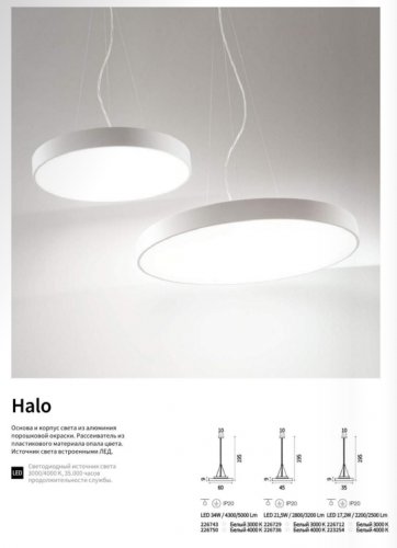 Подвесной светильник Ideal Lux HALO SP1 D35 3000K (226712)