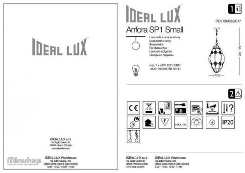 Подвесной светильник Ideal Lux ANFORA SP1 SMALL (131788) (93777)