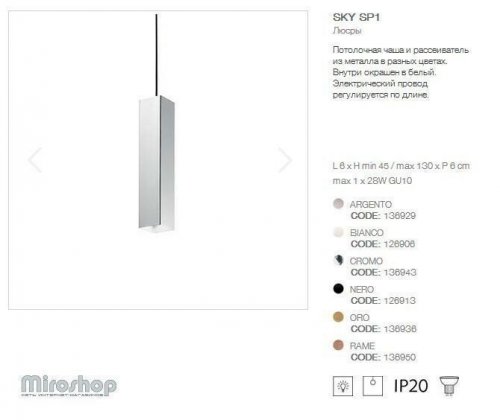 Підвісний світильник Ideal Lux SKY SP1 CROMO (136943) (93915)
