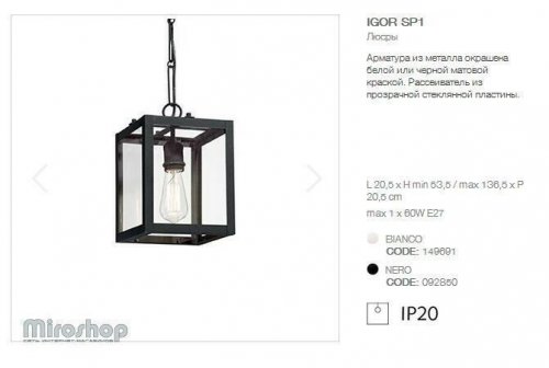 Подвесной светильник Ideal Lux IGOR SP1 NERO (092850)