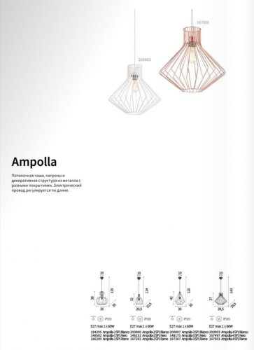 Підвісний світильник Ideal Lux AMPOLLA-1 SP1 BIANCO (194295) (23043)