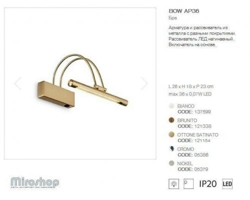 Настенный  светильник  Ideal  Lux  BOW  AP36  OTTONE  SATINATO  (121154)  (93973)