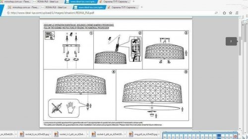 Потолочный светильник Ideal Lux ROMA PL6 (000657) (67574)