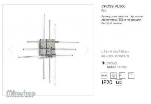 Стельовий світильник Ideal Lux CROSS PL360 (114750) 