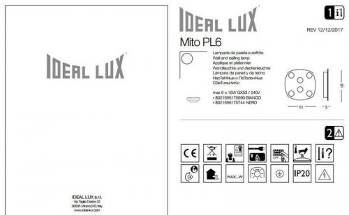 Стельовий світильник Ideal Lux MITO PL6 BIANCO (175690) (13422)
