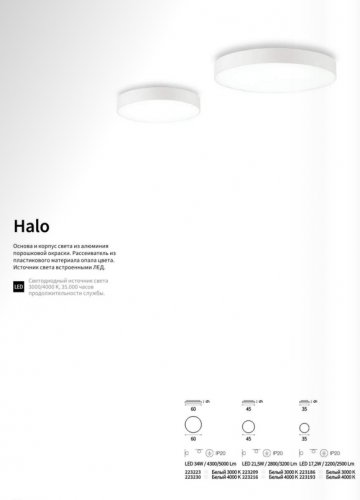 Потолочный  светильник  Ideal  Lux  HALO  PL1  D45  4000K  (223216)  (23109)