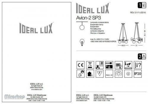 Підвісний світильник Ideal Lux AVION-1 SP3 (BLU/GIALLO) (136325) (93763)