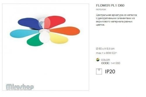 Люстра Ideal Lux FLOWER PL1 D60 (141350)