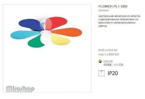 Люстра Ideal Lux FLOWER PL1 D50 (141336) (93765)
