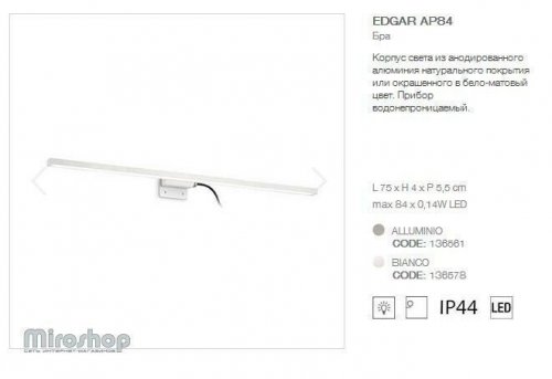 Настенный светильник Ideal Lux EDGAR AP84 BIANCO (136578) (93983)