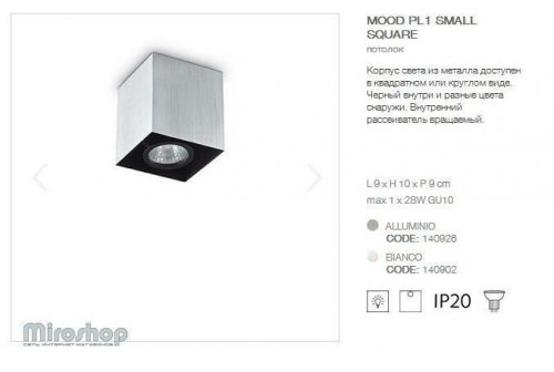 Точковий світильник Ideal Lux MOOD PL1 SMALL SQUARE ALLUMINIO (140926) (96723)