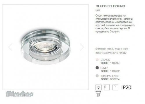 Точковий світильник Ideal Lux BLUES FI1 ROUND TRASPARENTE (083254) (67614)