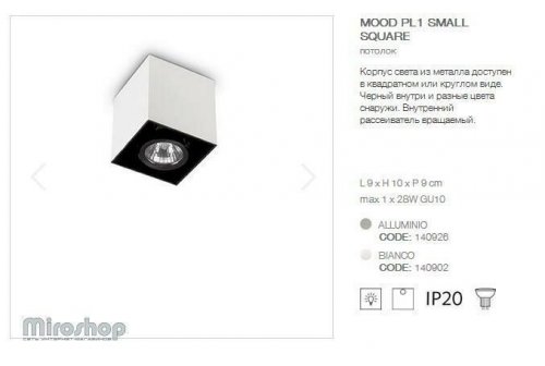 Точковий світильник Ideal Lux MOOD PL1 SMALL SQUARE BIANCO (140902) (94268) 