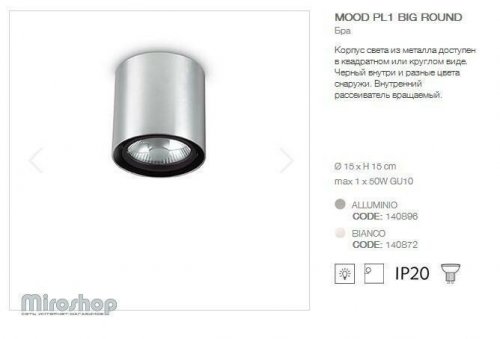 Точковий світильник Ideal Lux MOOD PL1 BIG ROUND ALLUMINIO (140896) (96712)