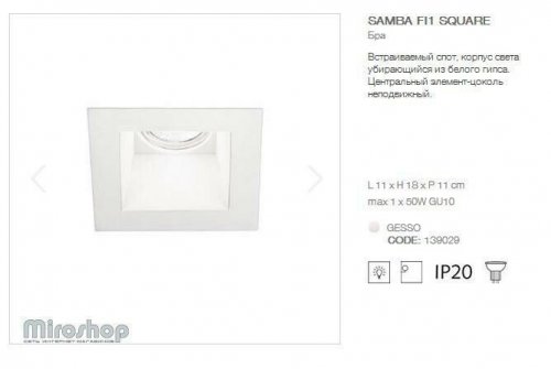 Точковий світильник Ideal Lux SAMBA FI1 SQUARE (139029) (94273)